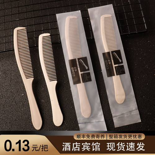1000把一次性酒店梳子宾馆