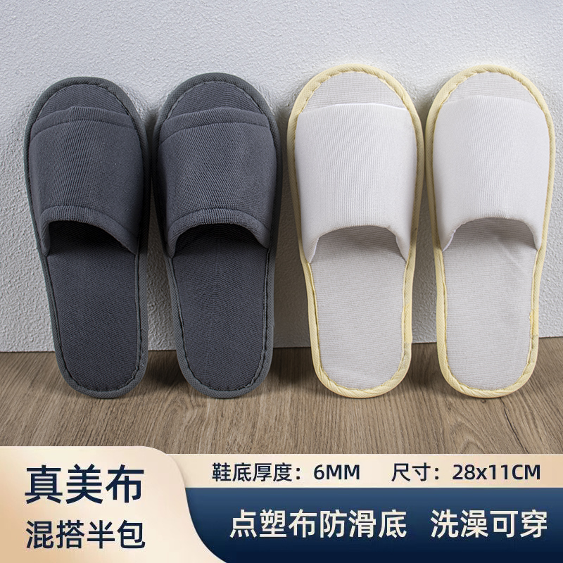 一次性拖鞋五星级酒店专用宾馆加厚真美布拉毛绒防滑民宿待客定制