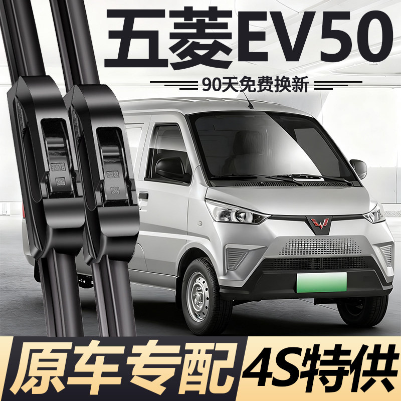 90天内刮不干净或异响无需退回免费补寄！