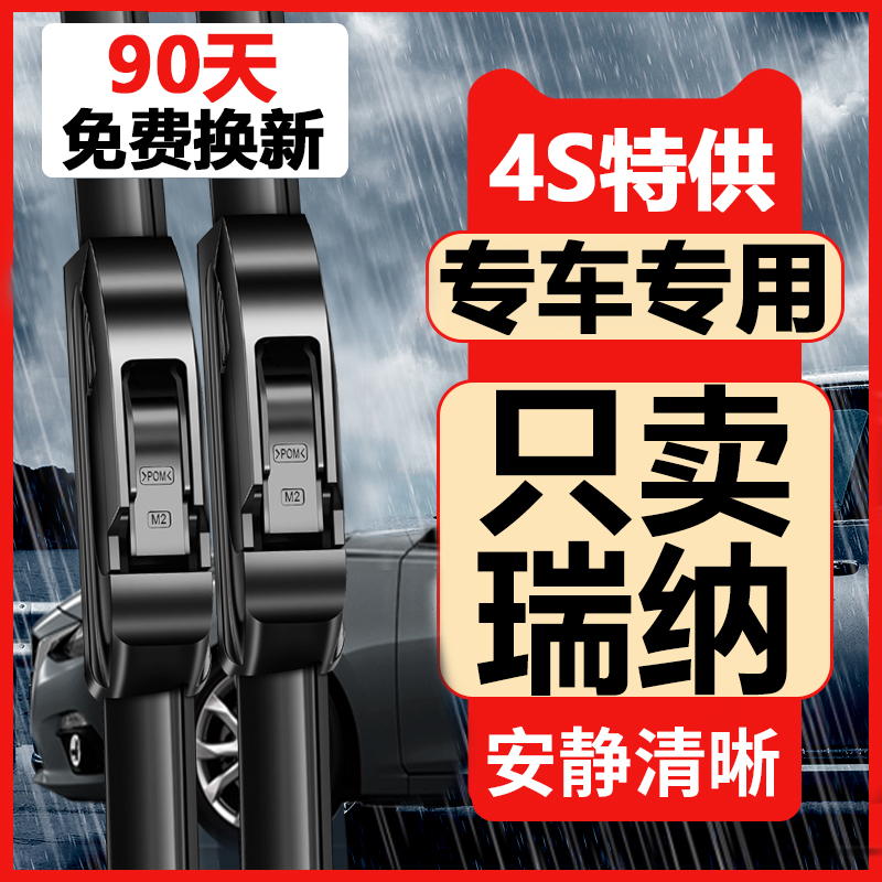 90天内刮不干净或异响无需退回免费补寄！