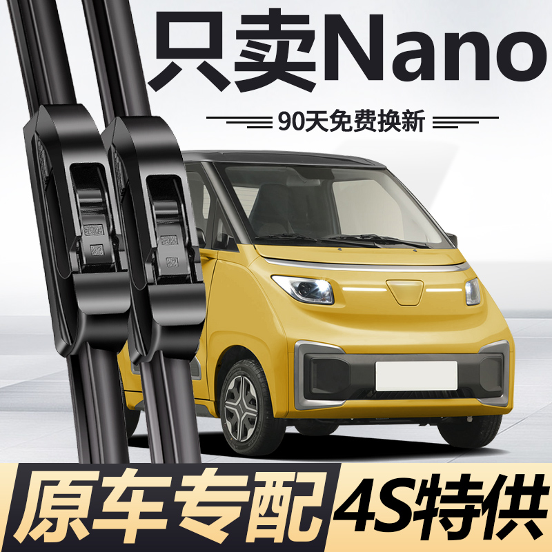 90天内刮不干净或异响无需退回免费补寄！