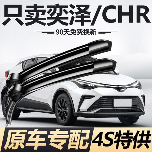 90天内刮不干净或异响无需退回免费补寄！