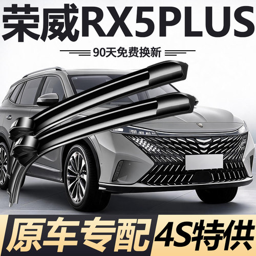 90天内刮不干净或异响无需退回免费补寄！
