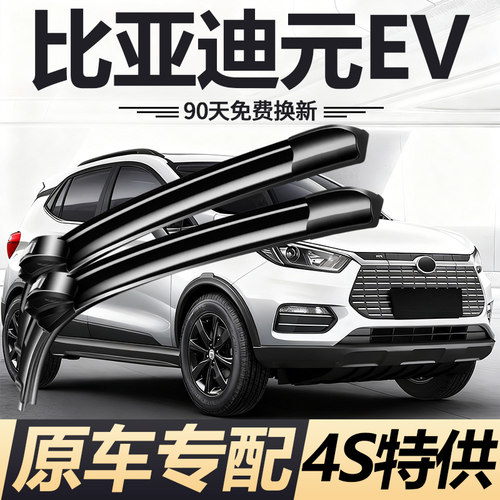 90天内刮不干净或异响无需退回免费补寄！