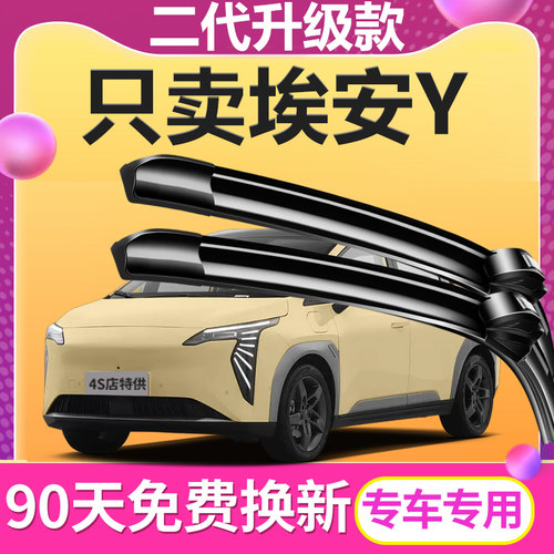 90天内刮不干净或异响无需退回免费补寄！