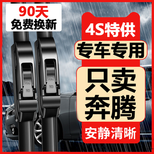 X40雨刮器片奔腾B30 M9原装 B50 T77 无骨雨刷条 B70 一汽奔腾X80