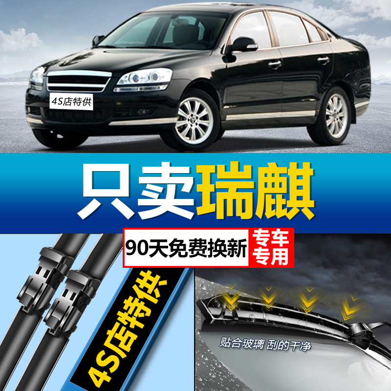 【瑞麒原车专配】真正安静清晰