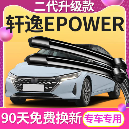 90天内刮不干净或异响无需退回免费补寄！