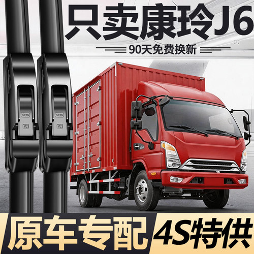 90天内刮不干净或异响无需退回免费补寄！