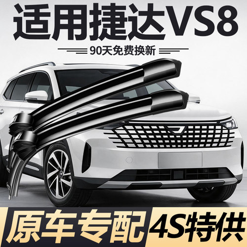 90天内刮不干净或异响无需退回免费补寄！