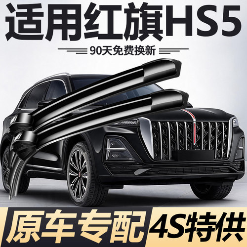 90天内刮不干净或异响无需退回免费补寄！