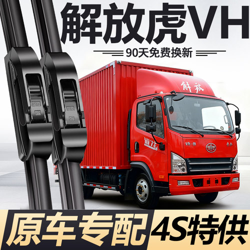 90天内刮不干净或异响无需退回免费补寄！