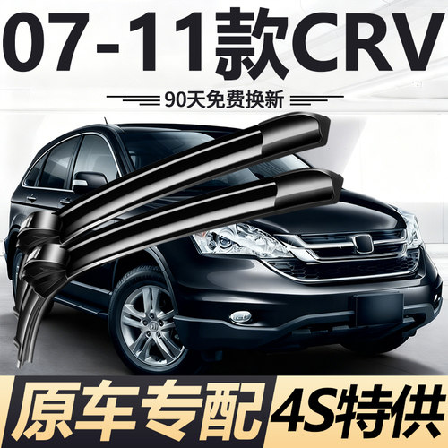 90天内刮不干净或异响无需退回免费补寄！