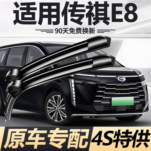 90天内刮不干净或异响无需退回免费补寄！