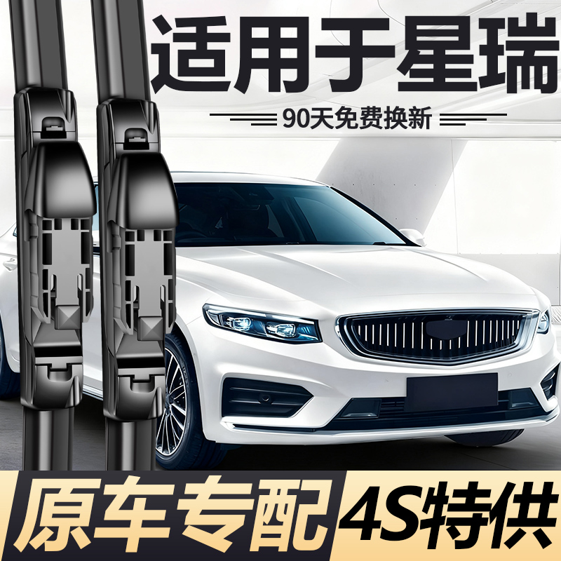 90天内刮不干净或异响无需退回免费补寄！