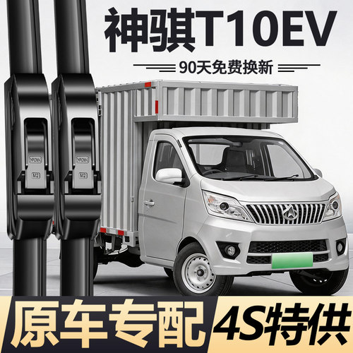 90天内刮不干净或异响无需退回免费补寄！
