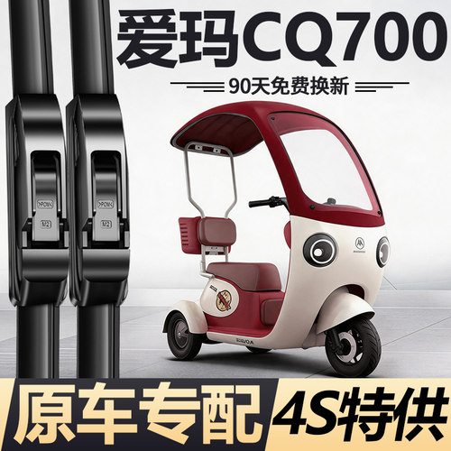90天内刮不干净或异响无需退回免费补寄！
