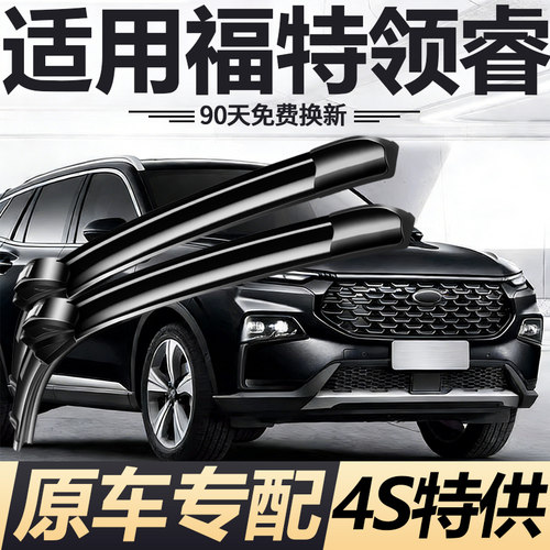90天内刮不干净或异响无需退回免费补寄！