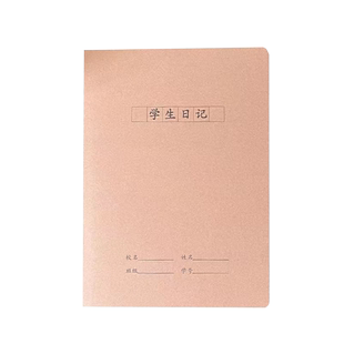 a5日记本小学生一年级二年级四五六年级用学生日记本大号B5加厚牛皮纸封面方格格子本子32K日记簿简约复古16K