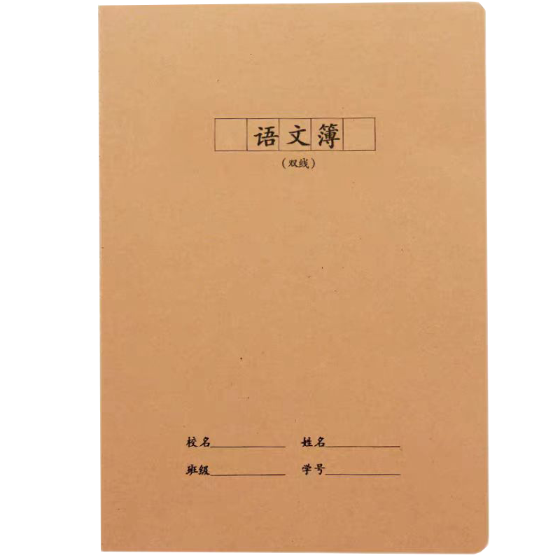 16K双线语文本学生双线语文簿