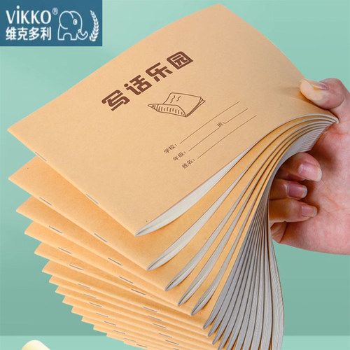 32K写话乐园作文小练日记看图写