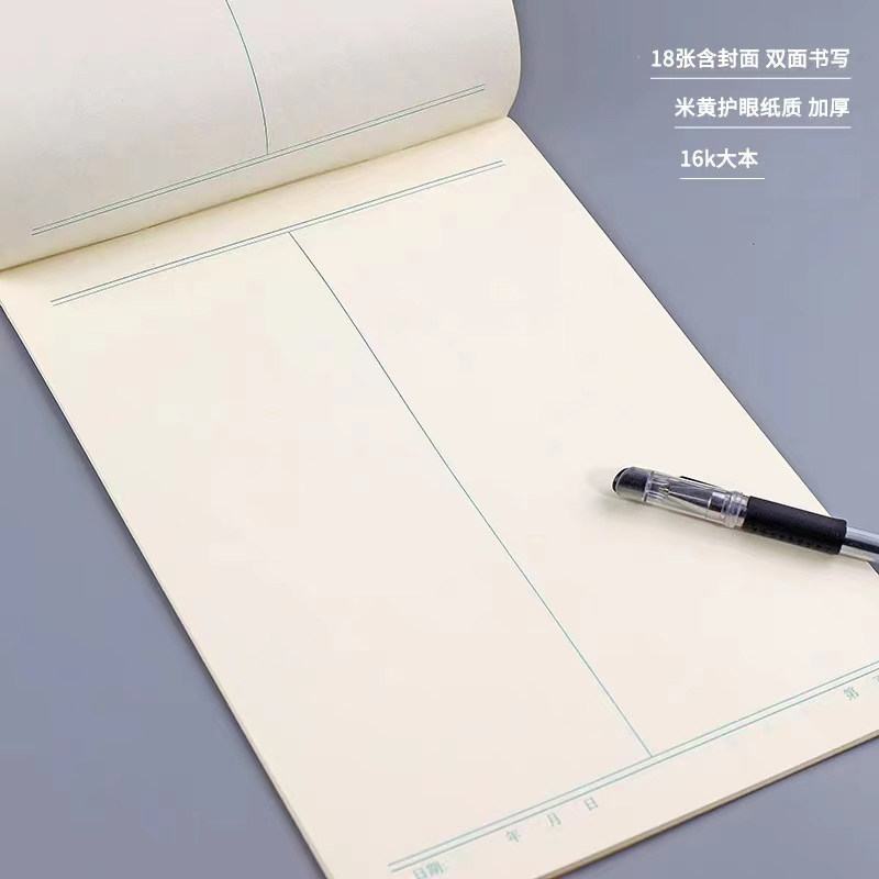 开大本小学生工字数学练习本b5数学算数本32k数学本大本子学生工字本