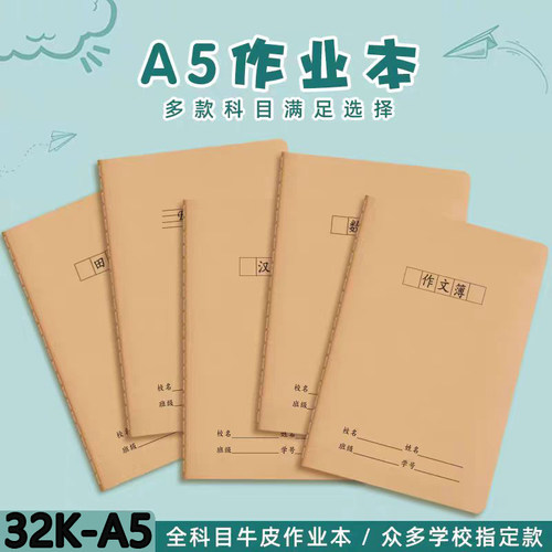莱特32K纠错本田字本方格语文数