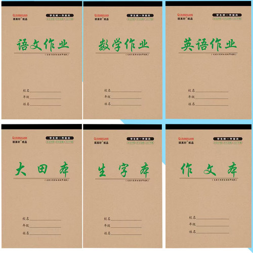 16K单面加厚大田字生字语文数学