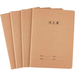 作文本16K本子作文簿320格400字300格牛皮纸中小学生作业本三四五六年级方格作文本学校统一米黄纸作业本批发