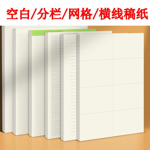 列竖式分区分栏演算纸a4网格稿纸