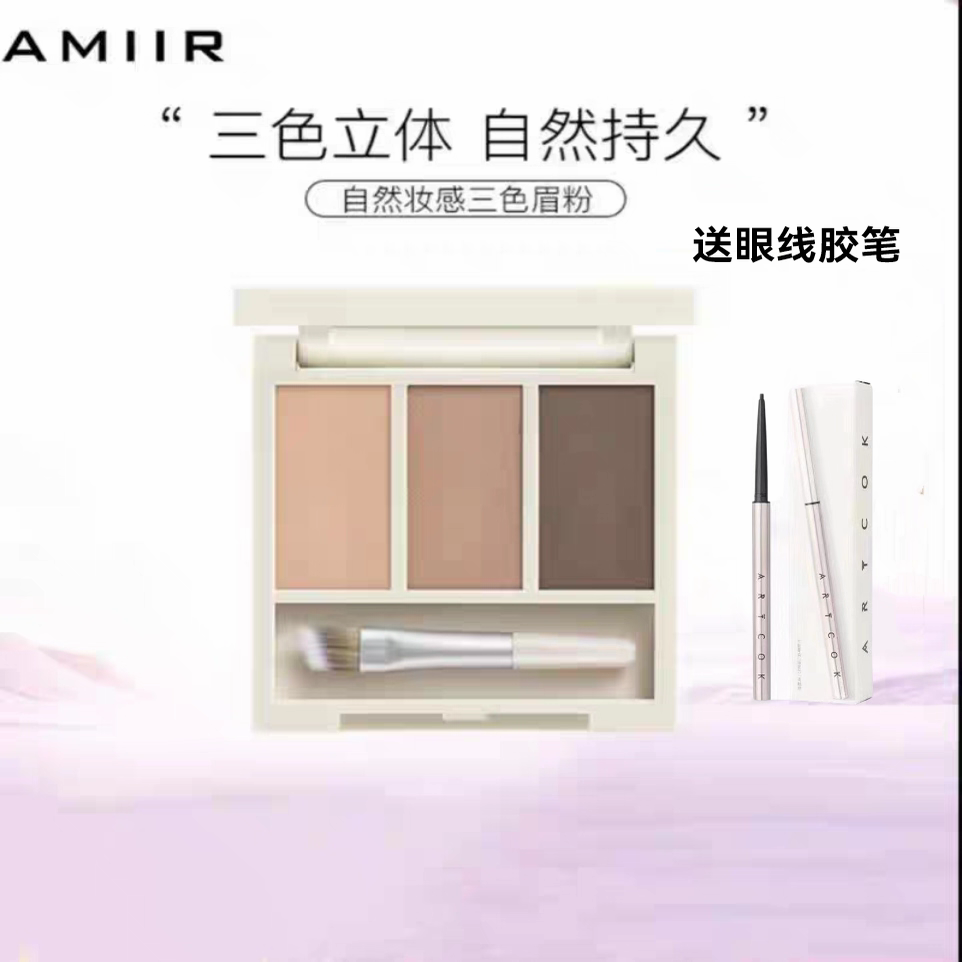 艾米尔三色眉粉盘防水防汗不脱色持久自然灰色棕色黑色易上色正品,彩妆/香水/美妆工具,眉笔/眉粉/眉膏,淘宝优惠券,粉丝福利购,淘宝优惠卷