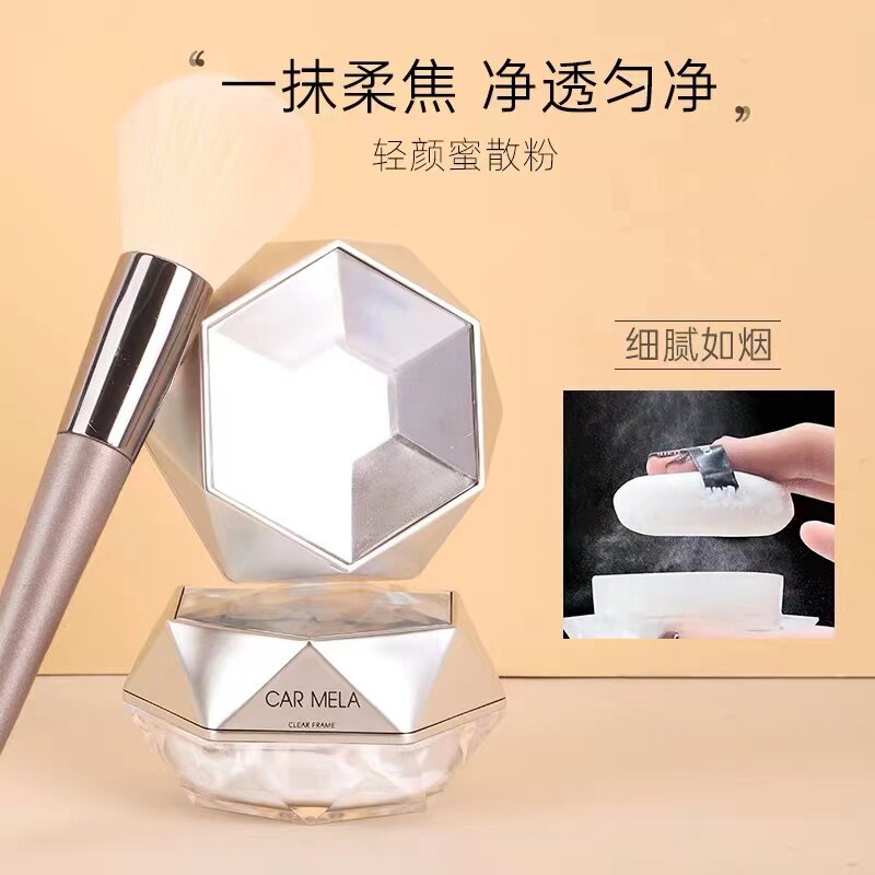 carmela百变卡梅拉轻颜蜜散粉定妆粉防水不脱妆控油干粉隐匿毛孔