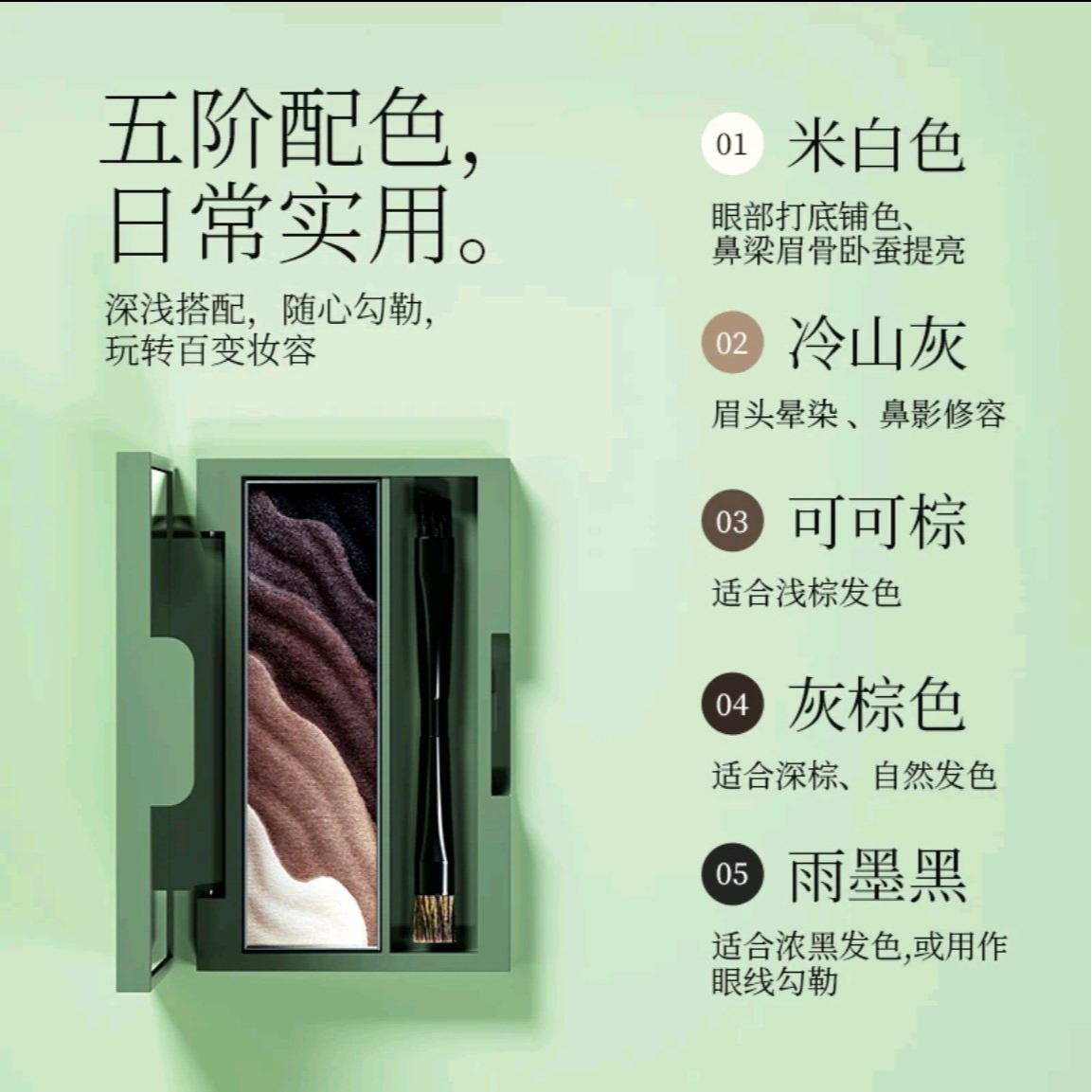 ZFC魅师旷野塑形五色眉粉综合盘不易脱色不晕染新手修饰阴影