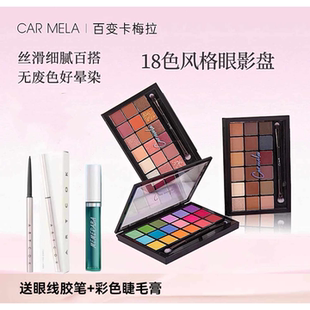卡梅拉18色眼影盘十八色珠光碎闪低饱和大地色彩色化妆师新娘妆