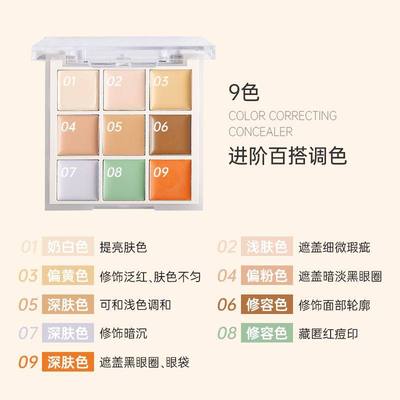 卡梅拉九色遮瑕膏斑点痘印黑眼圈