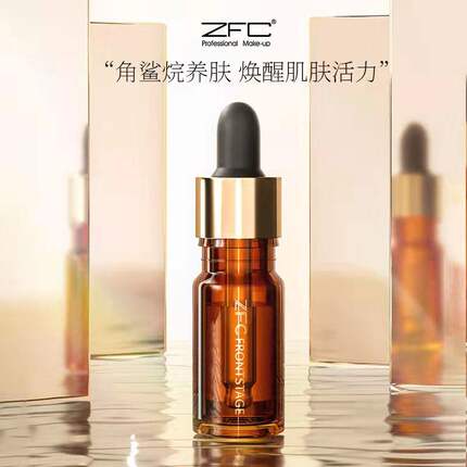 ZFC台前幕后角鲨烷植萃精华油