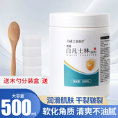 医用白凡士林500ml纯油手足干裂粗糙润滑油冬季 手脚润肤唇膏软膏