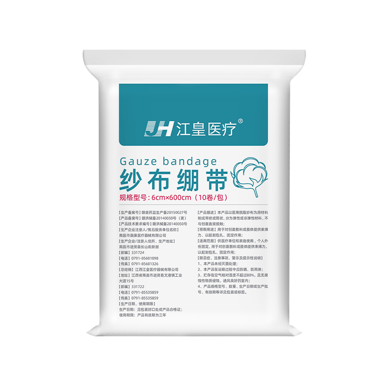 医用纱布绷带卷医疗脱脂棉纱宠物沙布敷料网状伤口包扎固定透气
