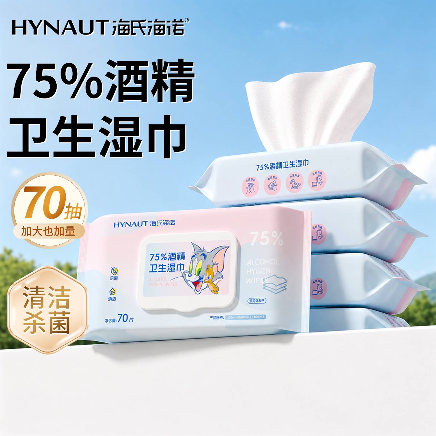 酒精湿巾75度医用加厚卫生湿巾图片