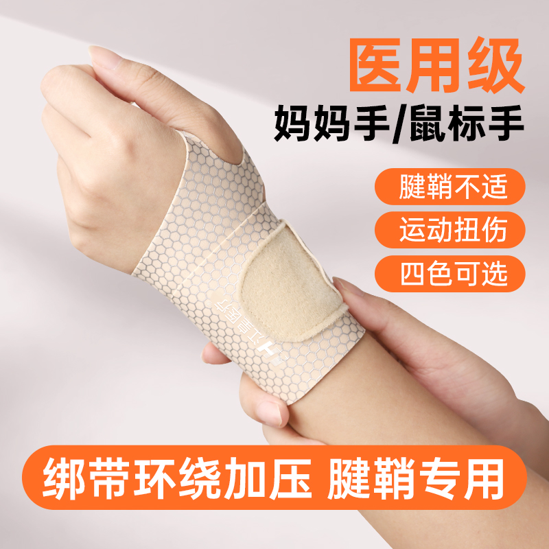 江皇护手腕男健身运动关节固定