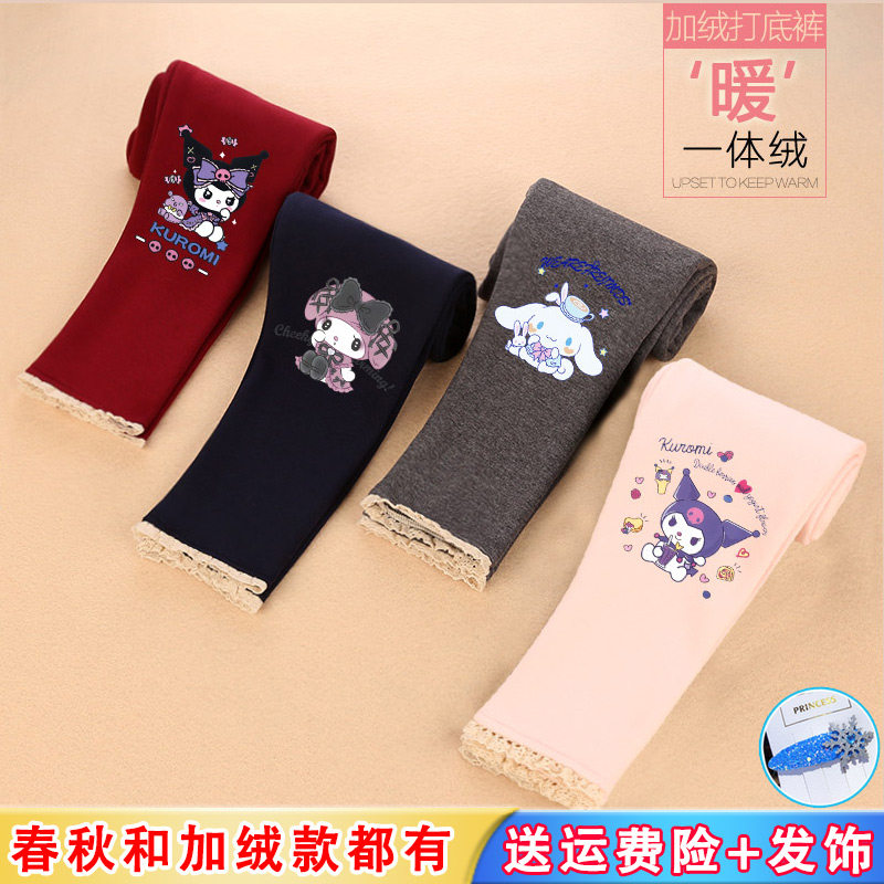 三丽鸥裤子女童打底裤冬季加绒外穿一体绒长裤女孩秋装库洛米童装,童装/婴儿装/亲子装,裤子,淘宝优惠券,粉丝福利购,淘宝优惠卷