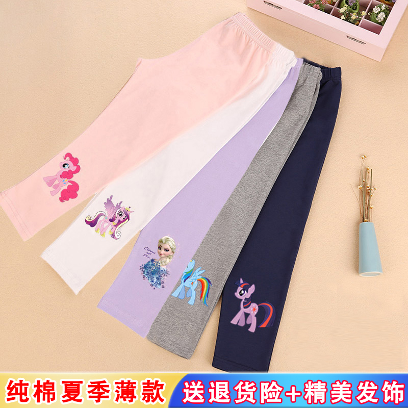 小马宝莉女童薄款长裤夏季外穿女孩打底裤独角兽儿童弹力防蚊裤子