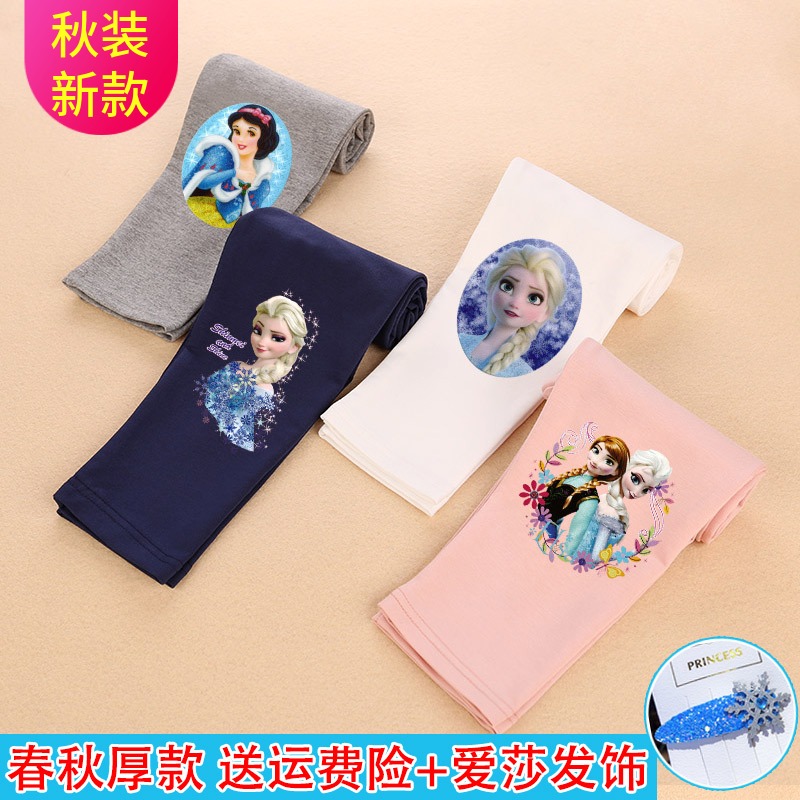 冰雪奇缘童装女童打底裤秋季中厚外穿艾莎公主儿童秋装弹力长裤子