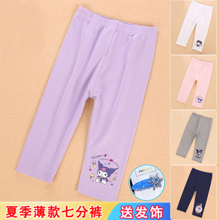 宝宝七分裤 库洛米儿童夏装 薄款 外穿夏季 子弹力舒适5 女童7分打底裤