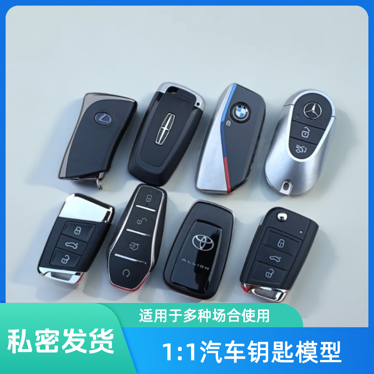 仿真11钥匙模型收藏摆件装饰