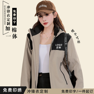 加棉厚冲锋衣定制印字logo工作服户外防风防水外套企业员工服定做