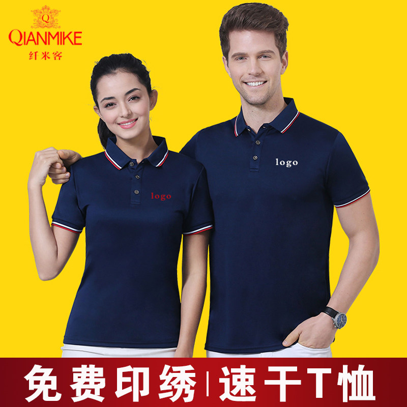 工作服男t恤夏季速干翻领短袖工衣定制厂服夏装文化广告衫印logo