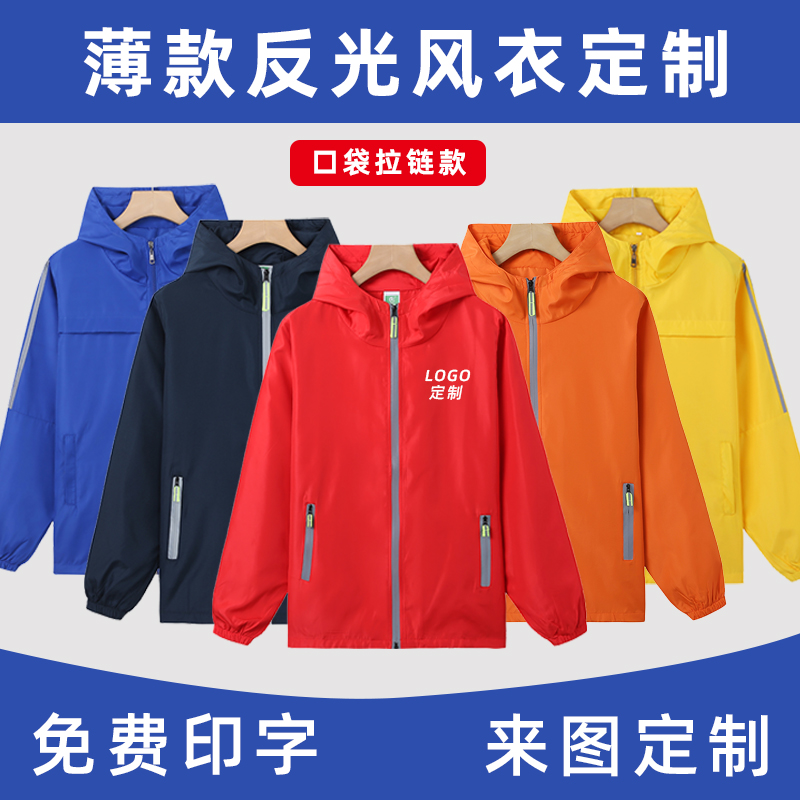 薄款广告文化风衣定制印logo