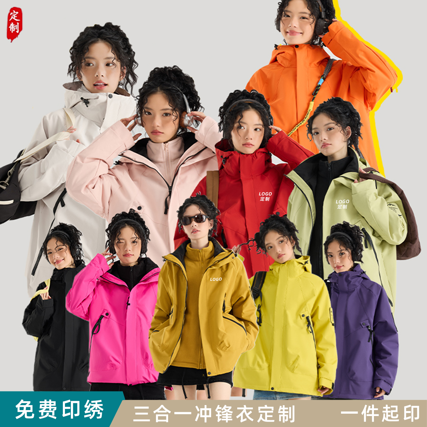 秋冬时尚宽松冲锋衣工作服外套4S汽修防水户外内胆可拆定制印logo