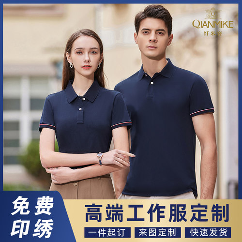 高端工作服透气亲肤男翻领